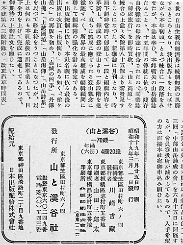 yamakei84_end.jpg
